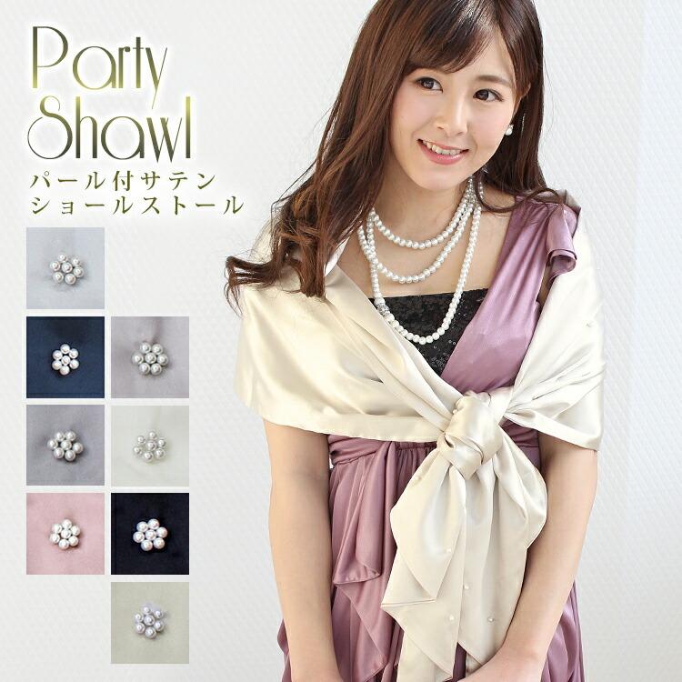 楽天市場 ショール 結婚式の通販