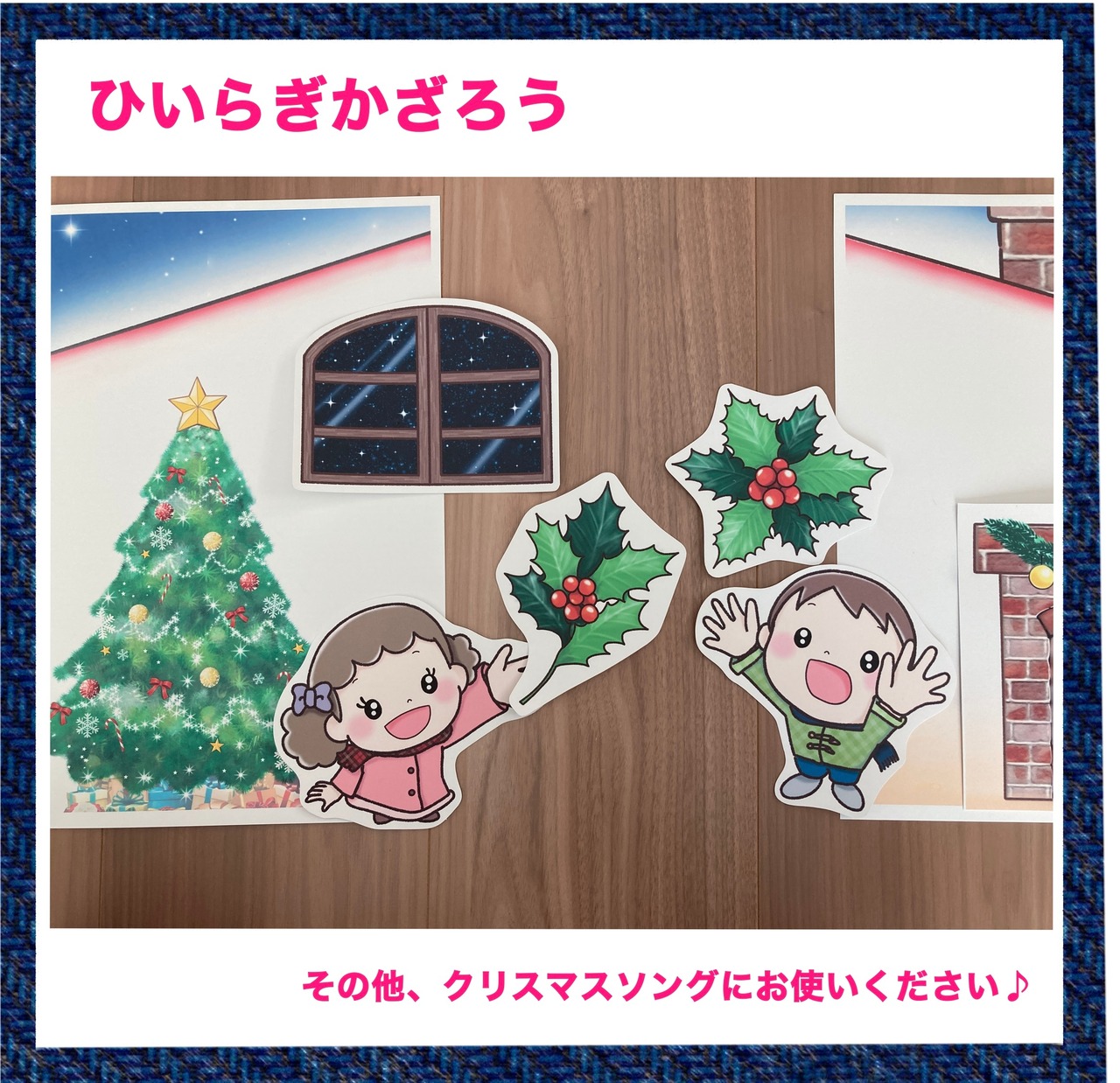 子どもと歌おう♪おすすめクリスマスソング☆こっこ先生のあそびば
