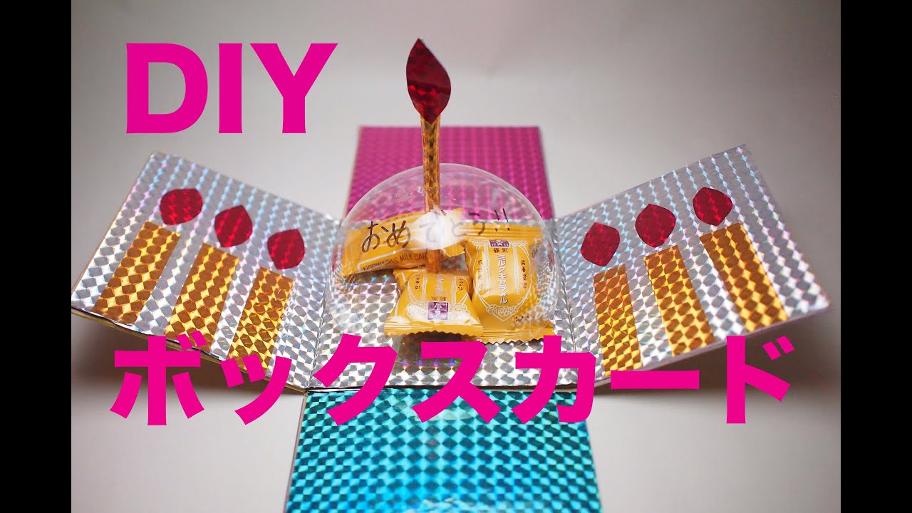 ダイソーで作る！喜ばれるサプライズボックスの作り方とデコレーション術2025 年のリアルなLemon8ユーザー体験