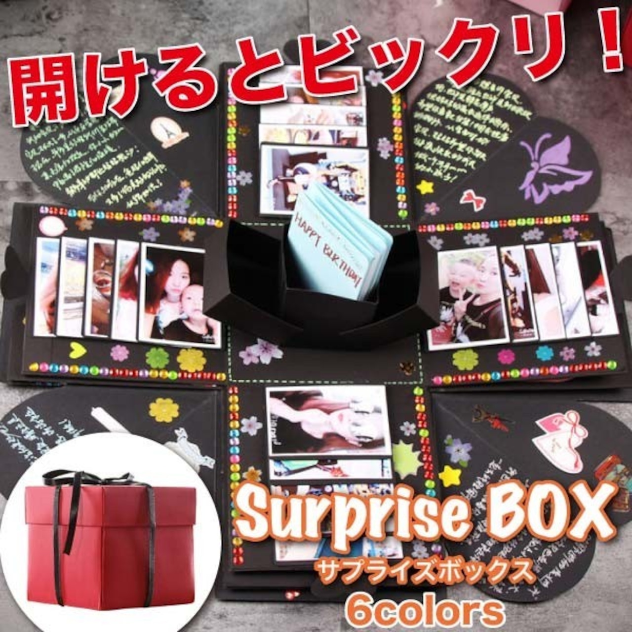 箱 デザイン 手書き 誕生日TikTok