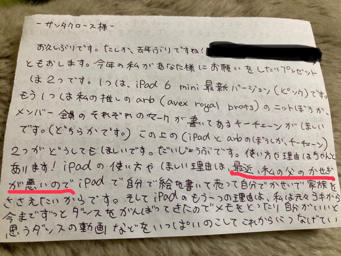 手紙の返事を必ずくれるサンタクロース 今年もお世話になる予定です - まずは、半径１メートル