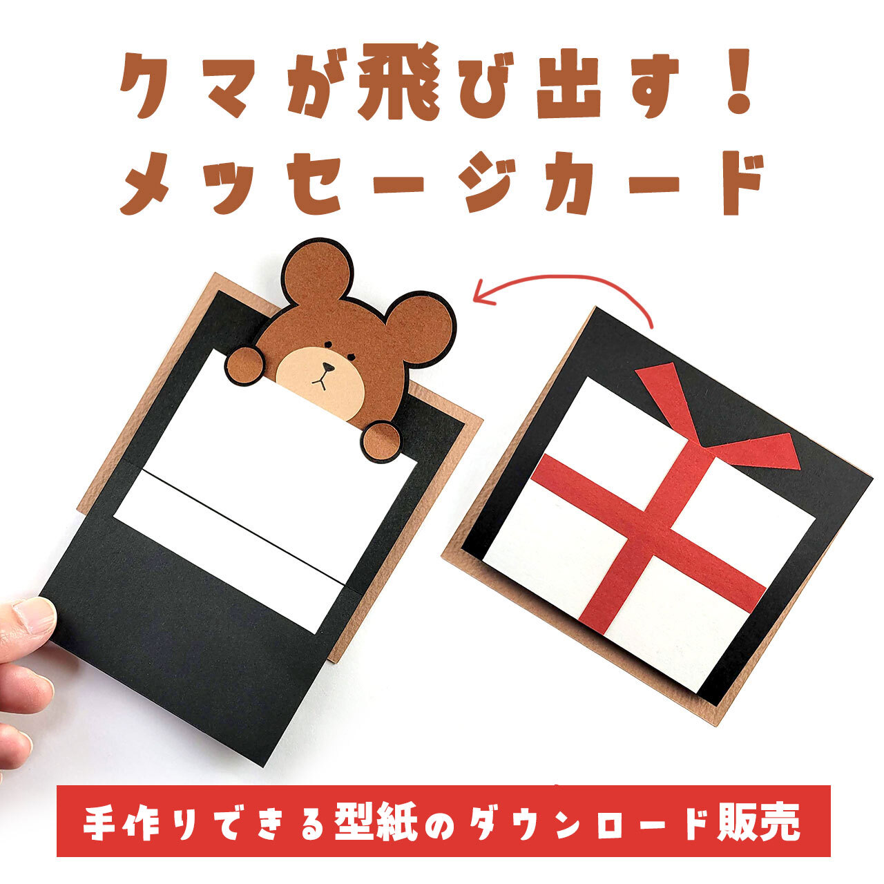 誕生日 気球とふうせんのバースデーカード作り方