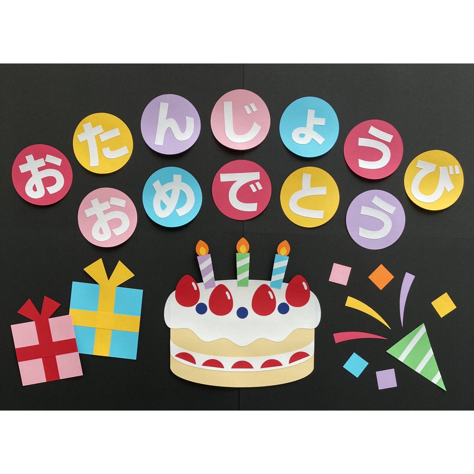 パウパトロール風 HAPPY BIRTHDAY』HAPPYBIRTHDAYハッピーバースデーキャラ文字新作壁面壁面飾りハンドメイドハンドクラフト画用紙製作画用紙パウパトパウパトロールお誕生日飾りバースデーパーティーパーティーグッズhandmadeANG