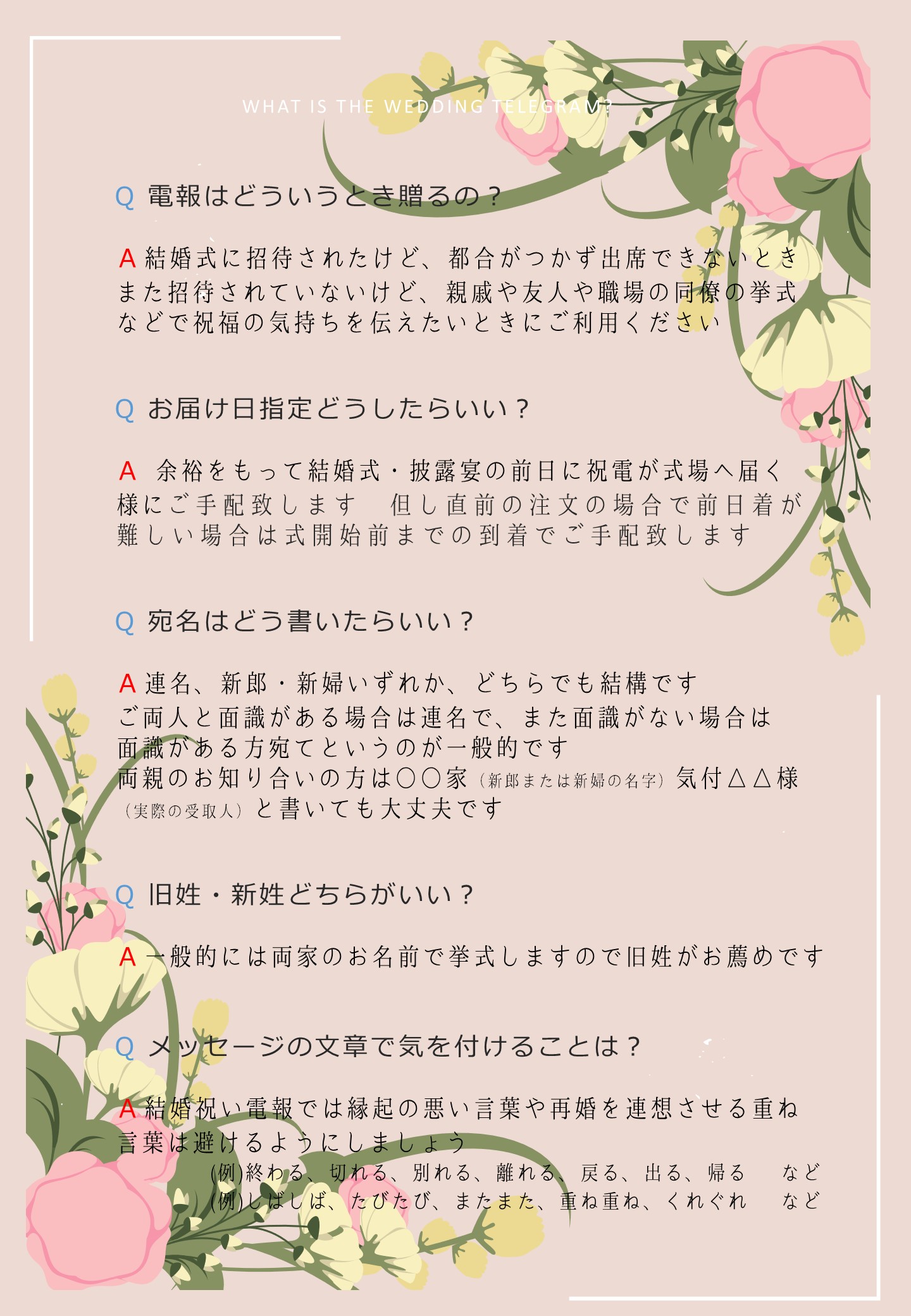 席札にメッセージを添えて☆ゲストも微笑む7つの例文集マナーの虎☆