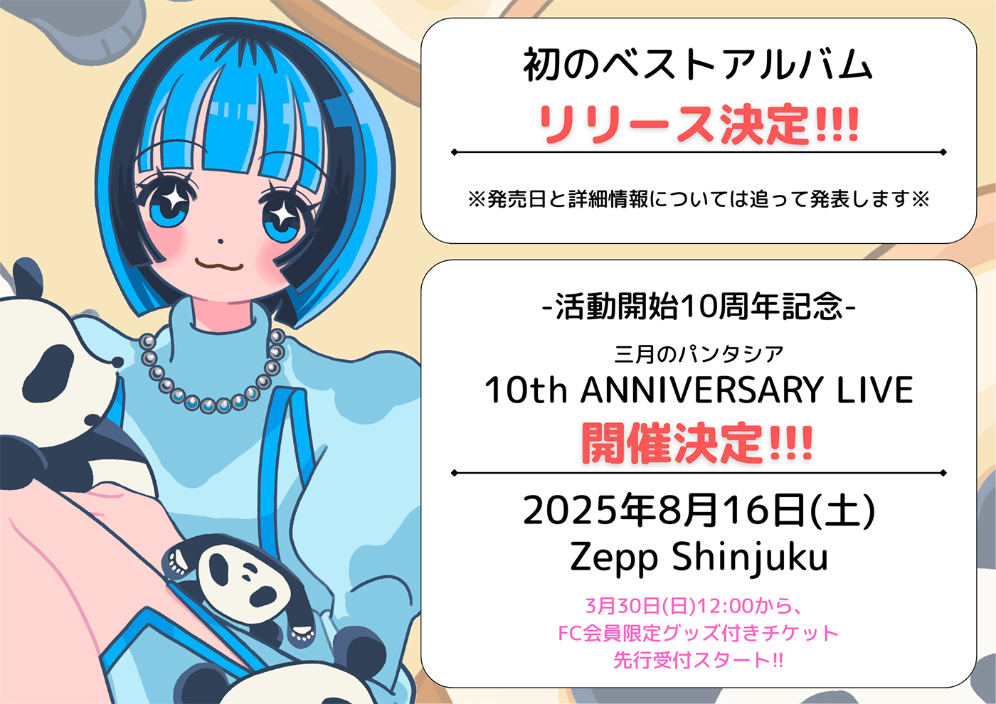 とは嶋の鯉女 鳥羽嶋の鮒女 とば嶋の鯛女所蔵作品千葉市美術館