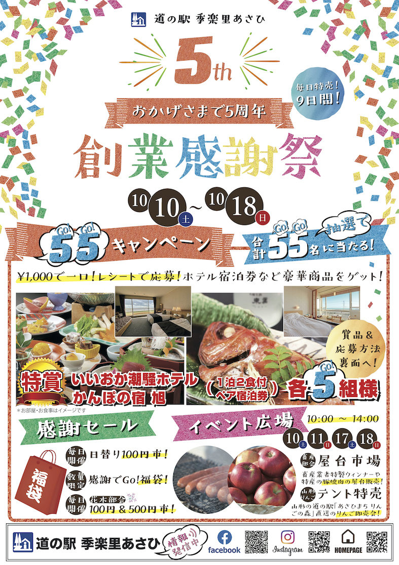 埋地ミニ夏まつり 開催決定！！！社会福祉法人 横浜社会福祉協会