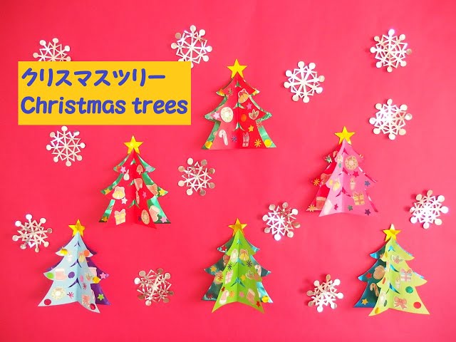 壁面飾りクリスマス 保育園 幼稚園 壁面装飾 ハンドメイド