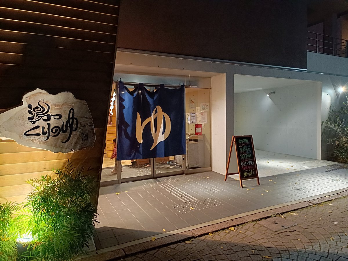 楽天市場ふるさと納税 くつろぎ温泉 七栗脳ドック 榊原温泉での入浴・食事付き入浴券 食事券 温泉 食事 脳ドッグ 検査 MRI 測定チケット お食事券 温泉利用券 : 三重県津市