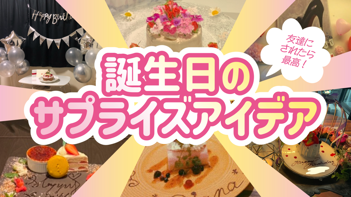 インスタストーリー おしゃれな誕生日・記念日投稿を作る方法