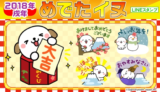 LINEスタンプお試し！「無難な大人の年賀スタンプ2019年末年始」 - スタンプためす