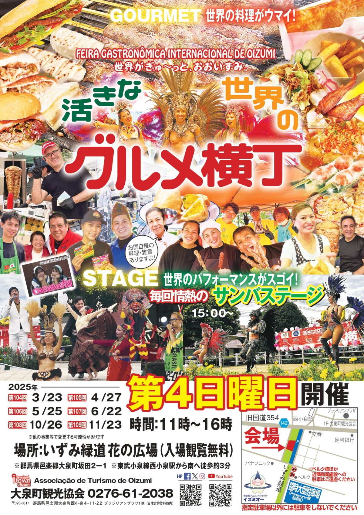 ネパールのホーリー祭、カラーフェスティバル2025、祝賀