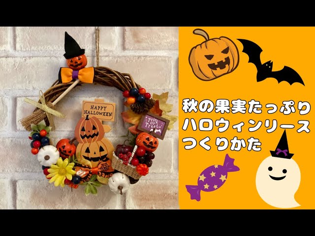 木製ハロウィンリース 手作りキットキット Kiclus 通販 14516691Creema クリーマ