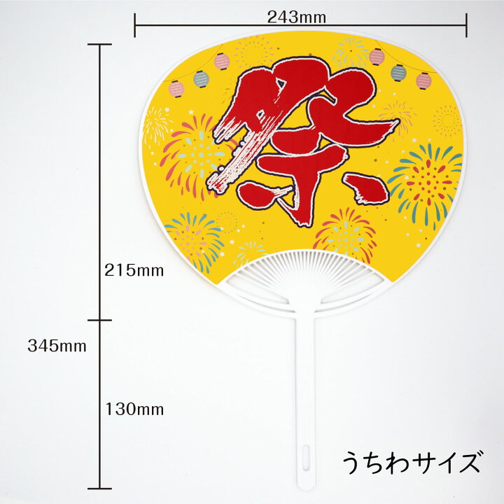 街と動物の楽しいデザイン 徳山夏まつりのうちわ完成