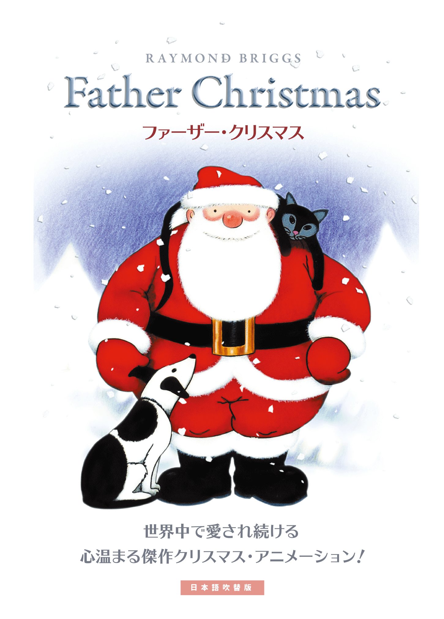 サンタからの電話 2022」をApp Storeで