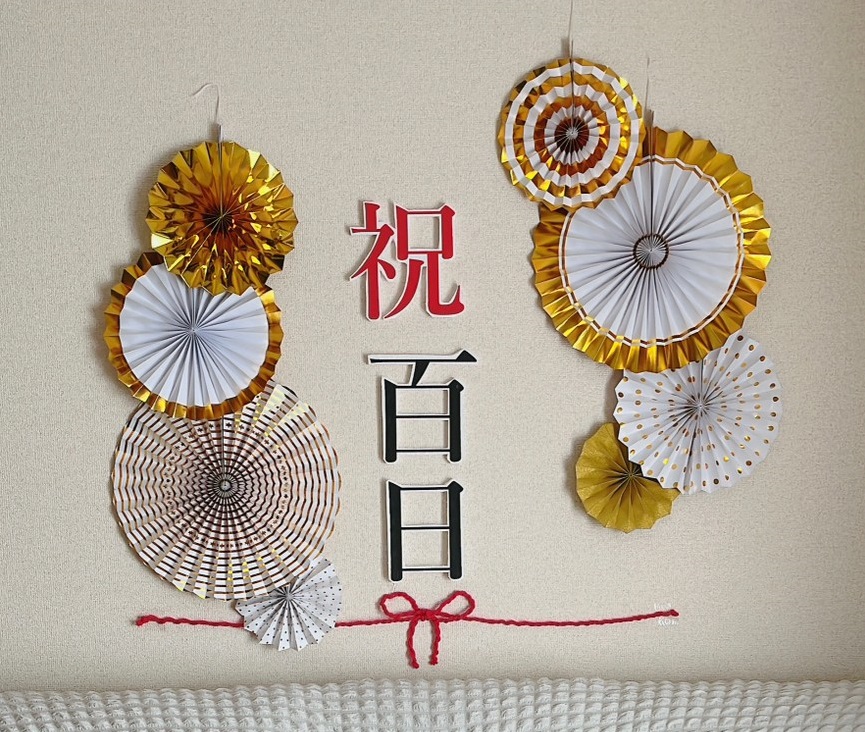 おうちで お食い初め 手作り準備はこれでばっちり◎ - 30代夫婦の日常