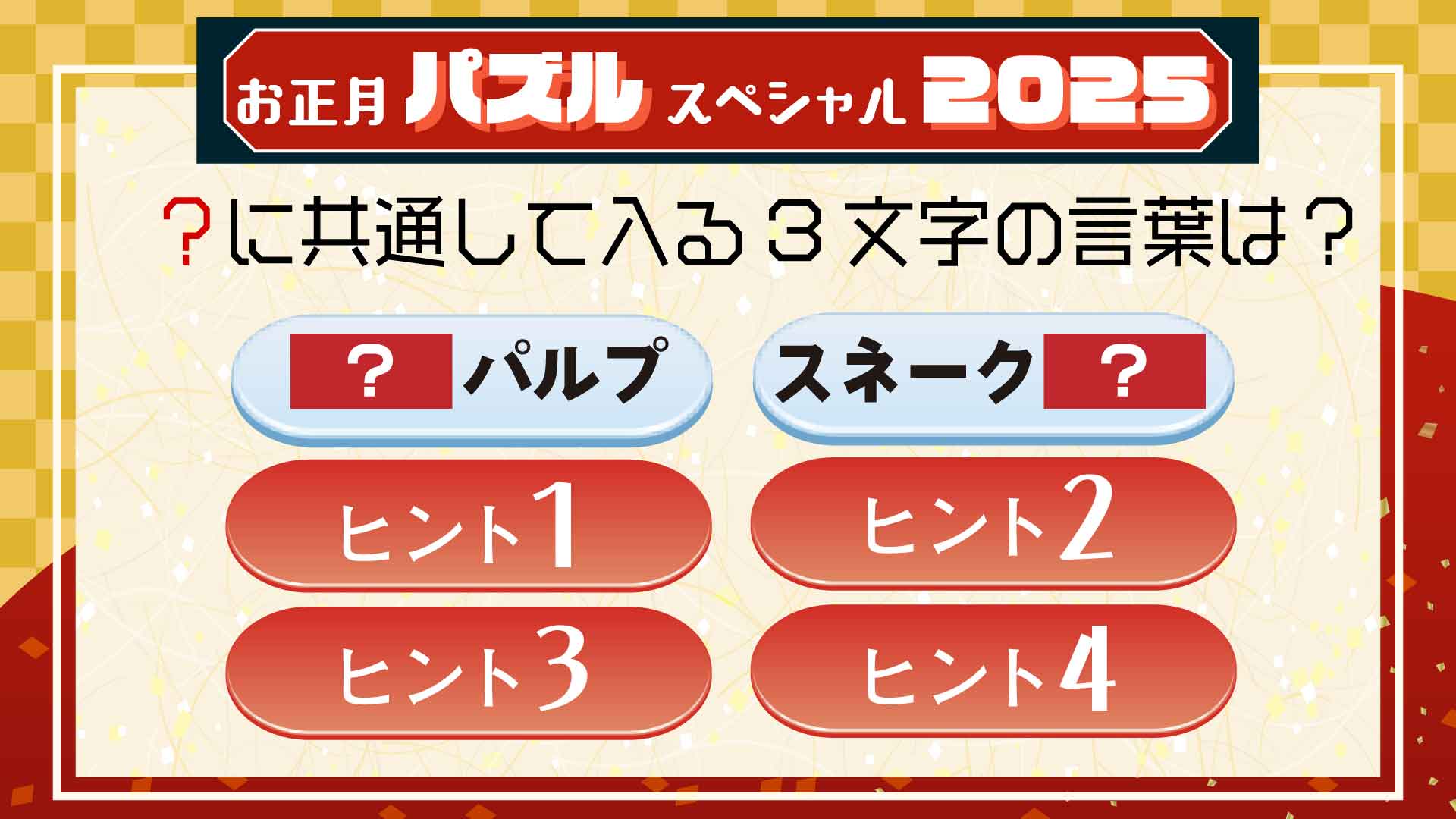 お年玉賞品のご案内日本郵便株式会社