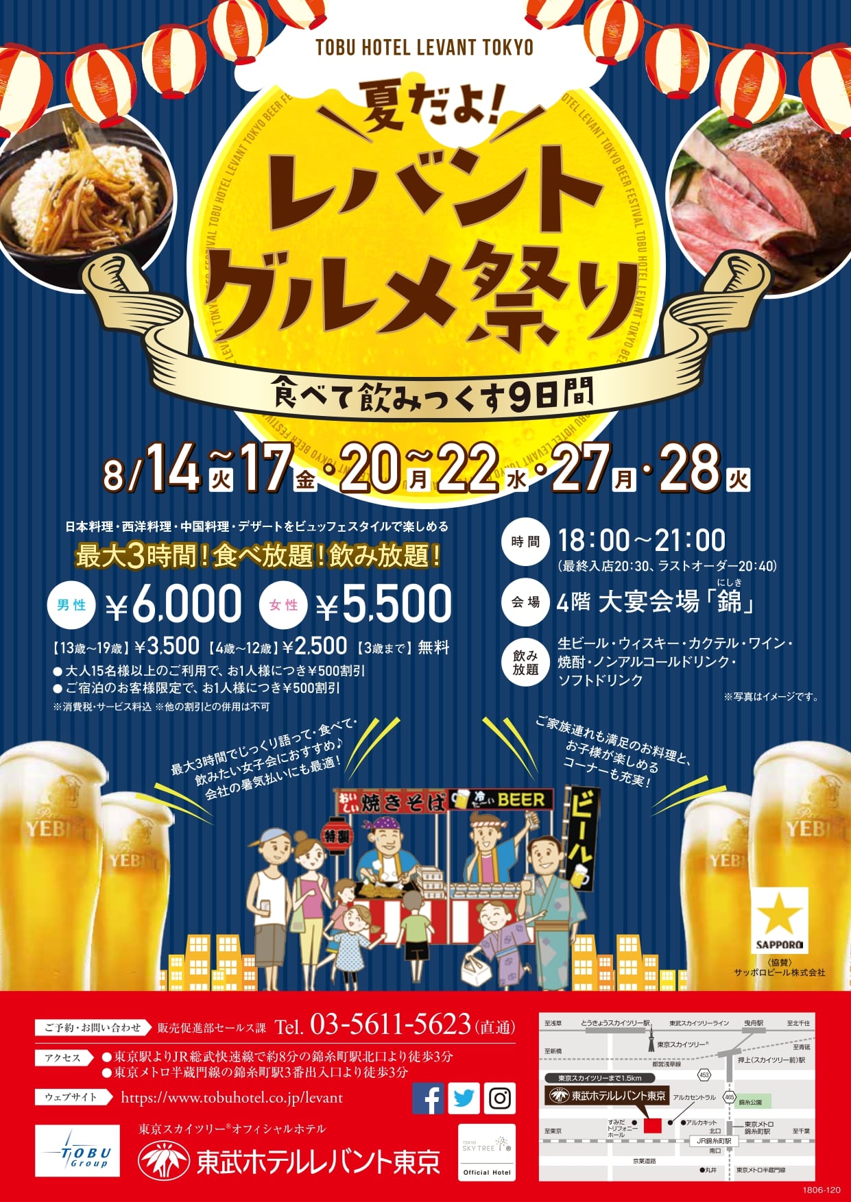 イベントのチラシ - 広島のデザイン会社FARBE株式会社ファルベ