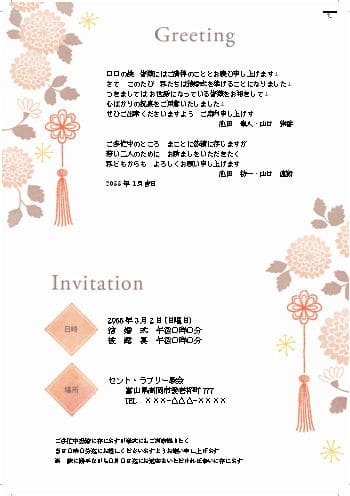 結婚式招待状イラスト入りで横書き・無料テンプレートのダウンロード - 登録不要のフリーテンプレート