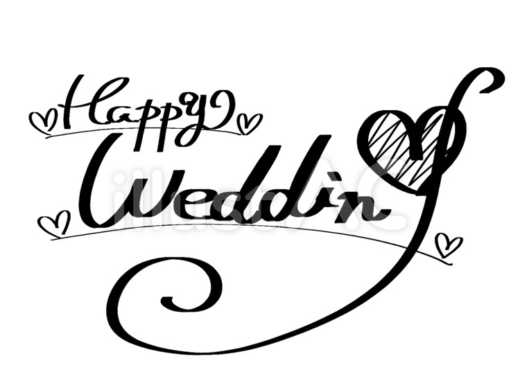 ハッピーウェディングテキストベクトルハート無料ダウンロードpngイラスト画像とPNGフリー素材透過の無料ダウンロード - Pngtree