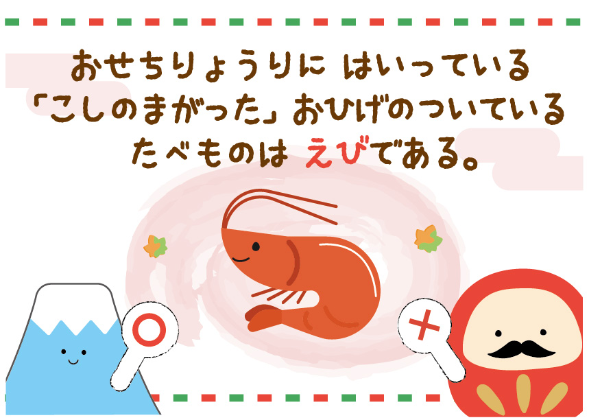 お正月なぞなぞ全30問 小学生向け！簡単＆面白いクイズネタを紹介！ - クイズ王国