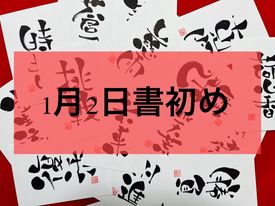 書き初めの由来や意味とは？いつ行うのか？おすすめの四字熟語や言葉もご紹介 じゃらんニュース