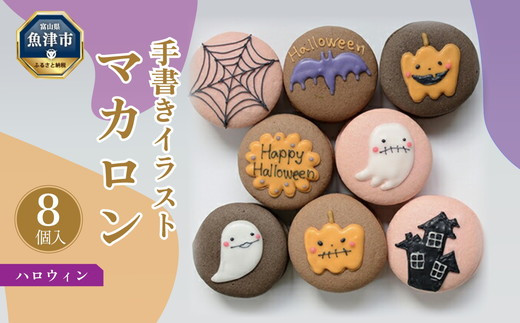 ハロウィンのクッキー セット ハロウィン素材のアイコン イラスト素材 스톡 벡터Adobe Stock