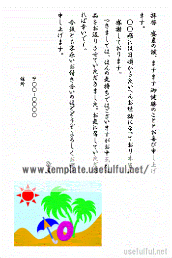 お中元のお礼状はいつまでに出す？書き方や例文をご紹介テンプレート付 公式 互換インクの専門店ベルカラ