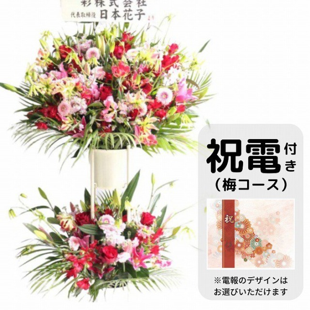 結婚式には花の祝電が人気！おしゃれなフラワー電報の選び方を紹介For-Denpoお役立ちメディア電報サービス『For-Denpo』