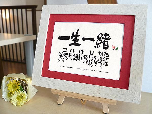 手作りのアレンジが喜ばれたメッセージ付き結婚アルバムオリジナル絵本ギフト専門店 ありがとう