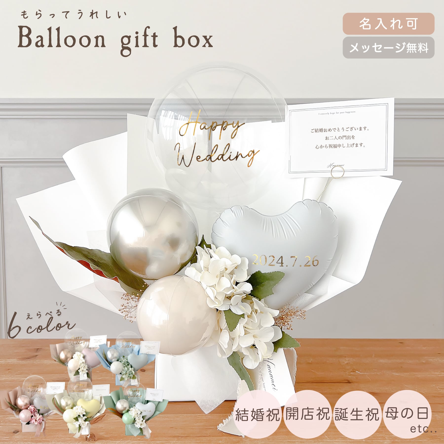 新郎新婦 ペア ウェディング バルーン 結婚式 結婚祝い 電報 祝電 バルーン電報 おしゃれ おすすめ 結婚 お祝い プレゼント ギフト 結婚記念日披露宴 二次会 バルーンギフト パーティー ウェルカム 受付 飾り付け フォト 装飾 風船 卓上 即日発送 送料無料 当日出荷