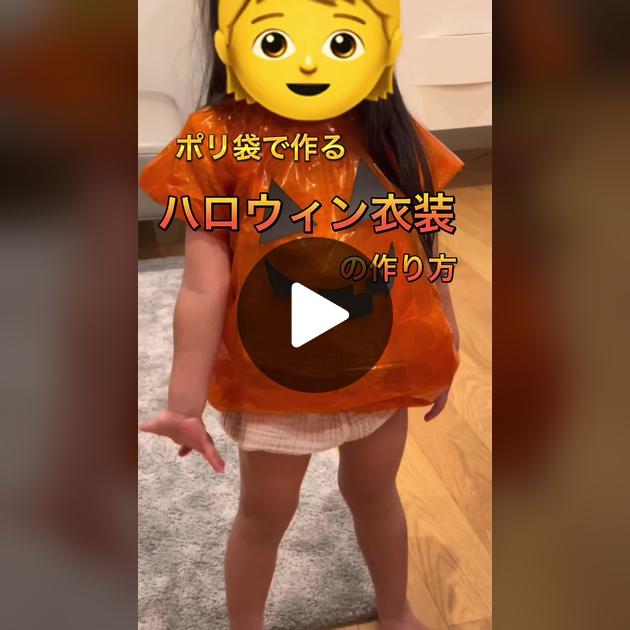 保育園の手作りハロウィン衣装のアイデア。男の子と女の子に分けて紹介。保育士の転職・採用は 保育士バンク！