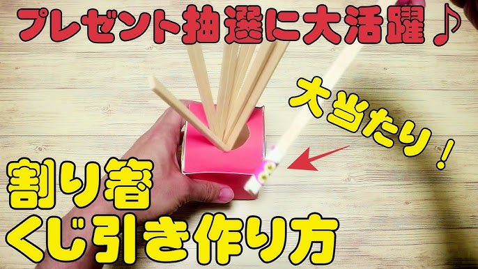 サンリオDIY 叔母の本気！ペリペリ音がする”手作り当たりくじ”作ってみた★ 無限ペリペリ