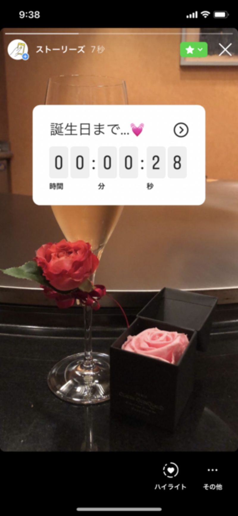 インスタストーリー誕生日カウントダウンクラッカーだけ やり方TikTok