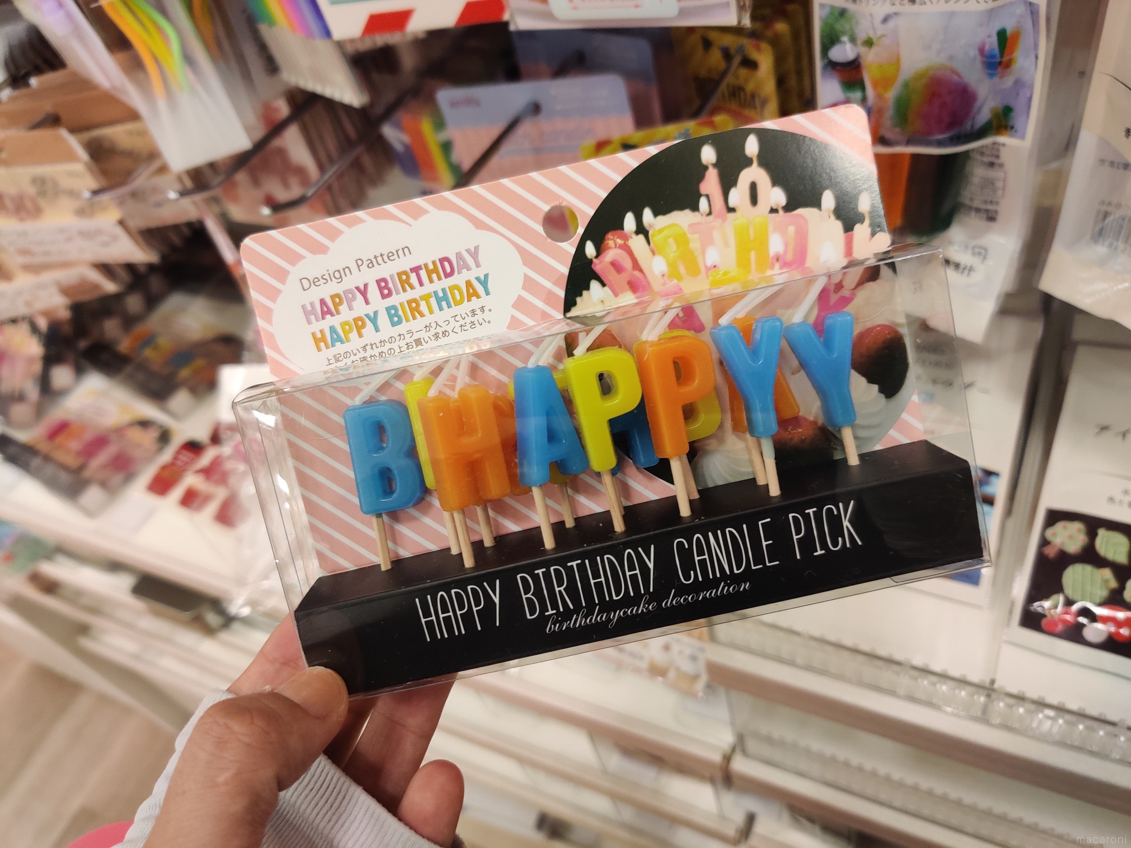 セリア 可愛すぎて思わず売り場で声が出た！おすすめのバースデー飾りつけグッズ３選好きなものに囲まれて暮らしたい