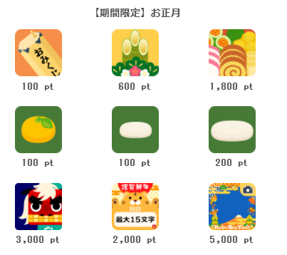 動く♪おしゃれな年末年始メッセージ - LINE スタンプLINE STORE