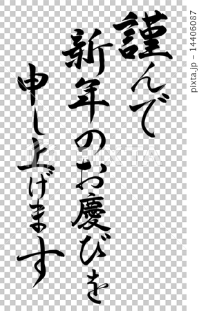 年頭のご挨拶│ANA SKY WEB