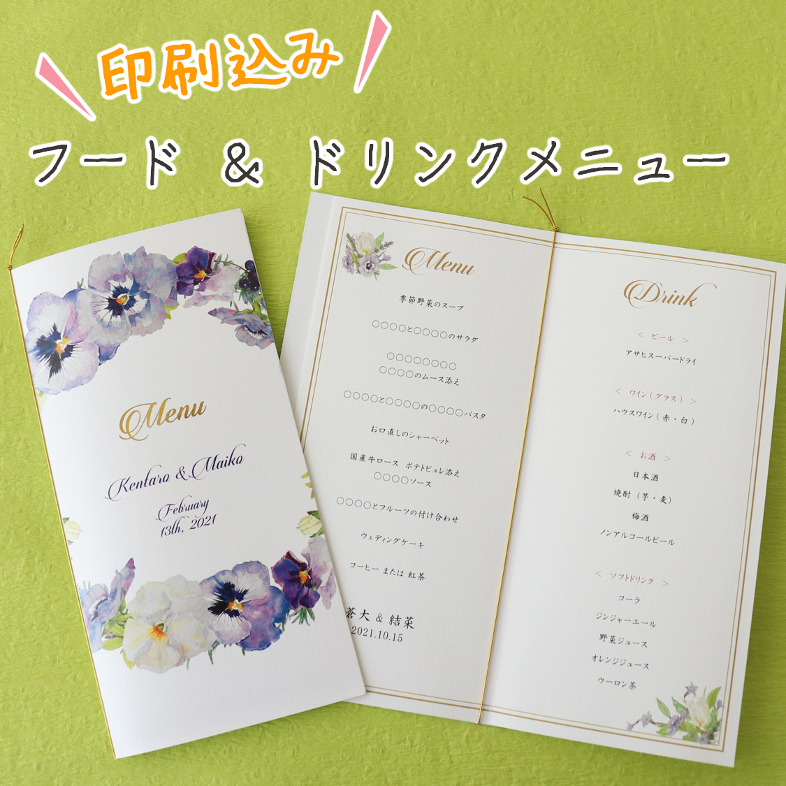 結婚式 メニュー表 ドリンクメニュー表 C席次表・席札・メニュー表 chori_design 通販 13404092Creema クリーマ