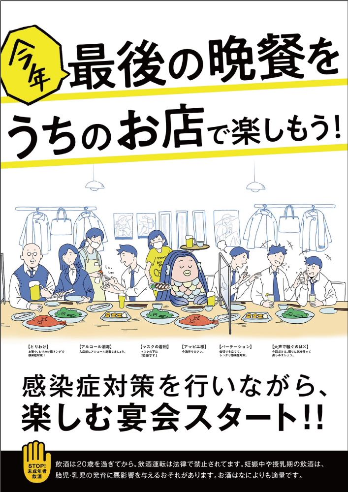 忘年会ポスターデザインテンプレートイラストaiダウンロード - アーバンブラシ