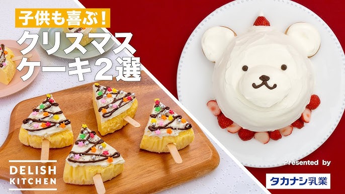子供と作るクリスマスのロールケーキ
