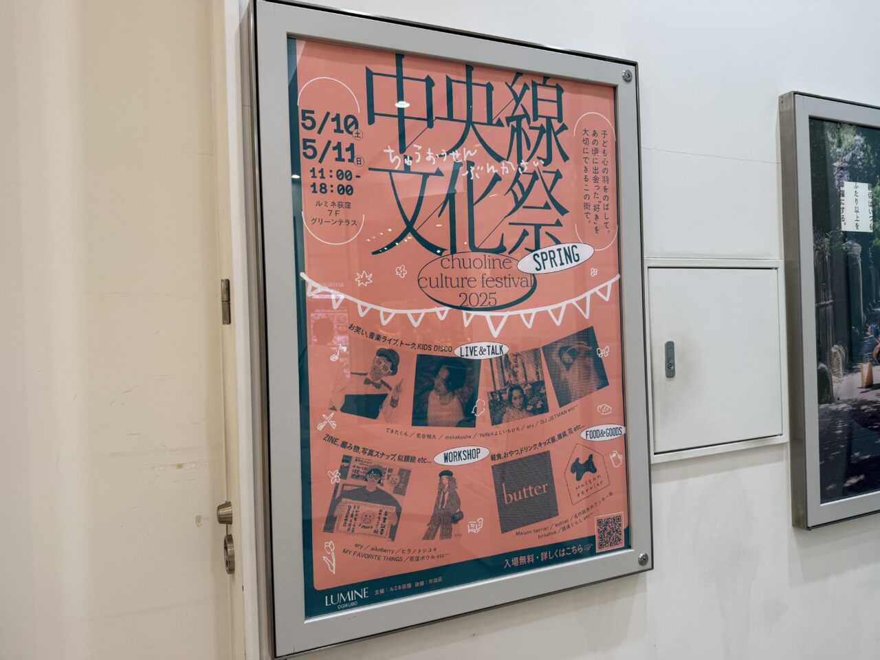 杉並区 １０日＆１１日は、ルミネ荻窪とタウンセブンで「中央線文化祭」と「オギボン祭り」が同時開催！ 酔街草- エキスパート - Yahoo!ニュース