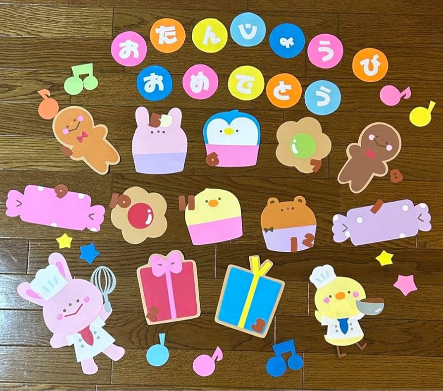 壁面飾り 誕生日表 動物 保育 壁面飾り 保育 幼稚園 お誕生日表 誕生