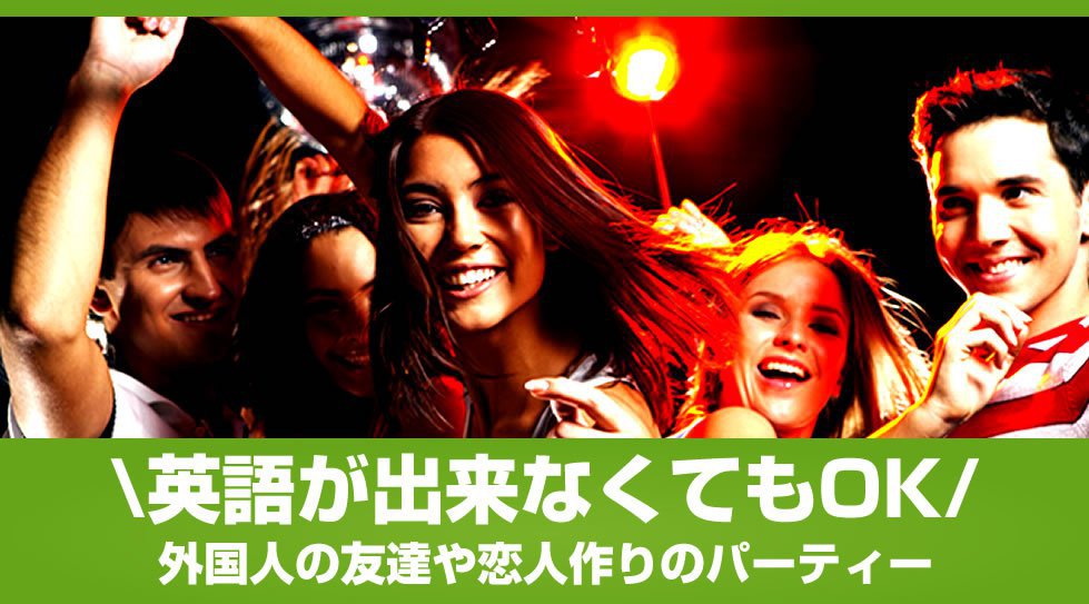 海外で人気！プレお祝いパーティ