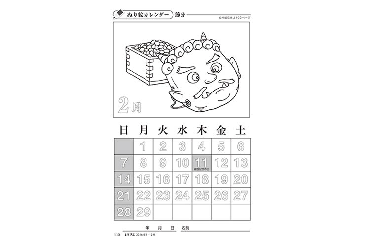 ぬりえ 節分にいろんな鬼のお面でたのしもう保育士を応援する情報サイト 保育と暮らしをすこやかに ほいくらし