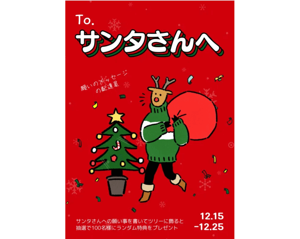 サンタクロースの手紙のテンプレート無料ベクトル素材