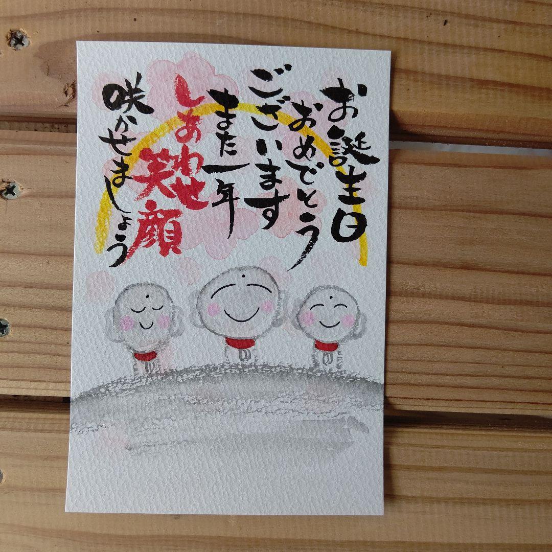 バースデーカードはボールペンでおしゃれに手書きしよう！ゼブラ株式会社