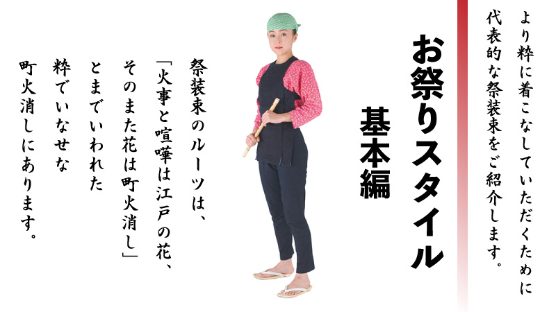 楽天市場 祭り 衣装の通販