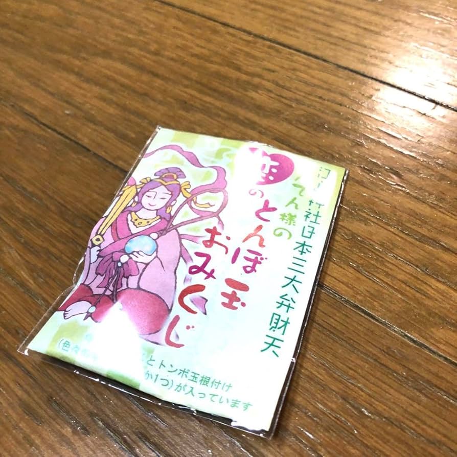 第1番 大吉 ！ - Michiyo's 『道』 BLOG