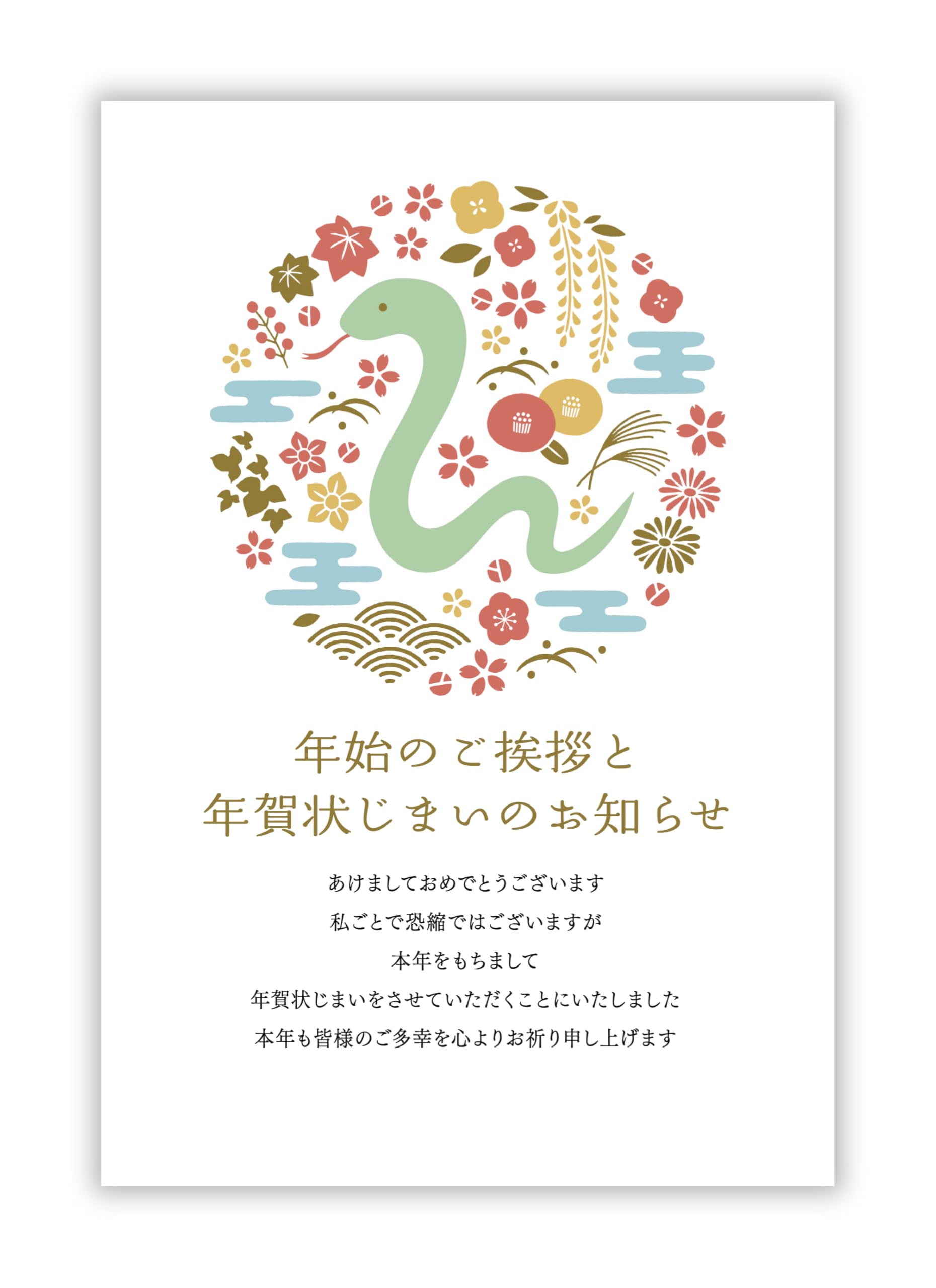 年賀状どうする？「出さない」が8割 はがきの値上げも影響か 売り場では「年賀状じまいはがき」が高齢者に人気 種類も増えて充実 福岡福岡TNCニュース
