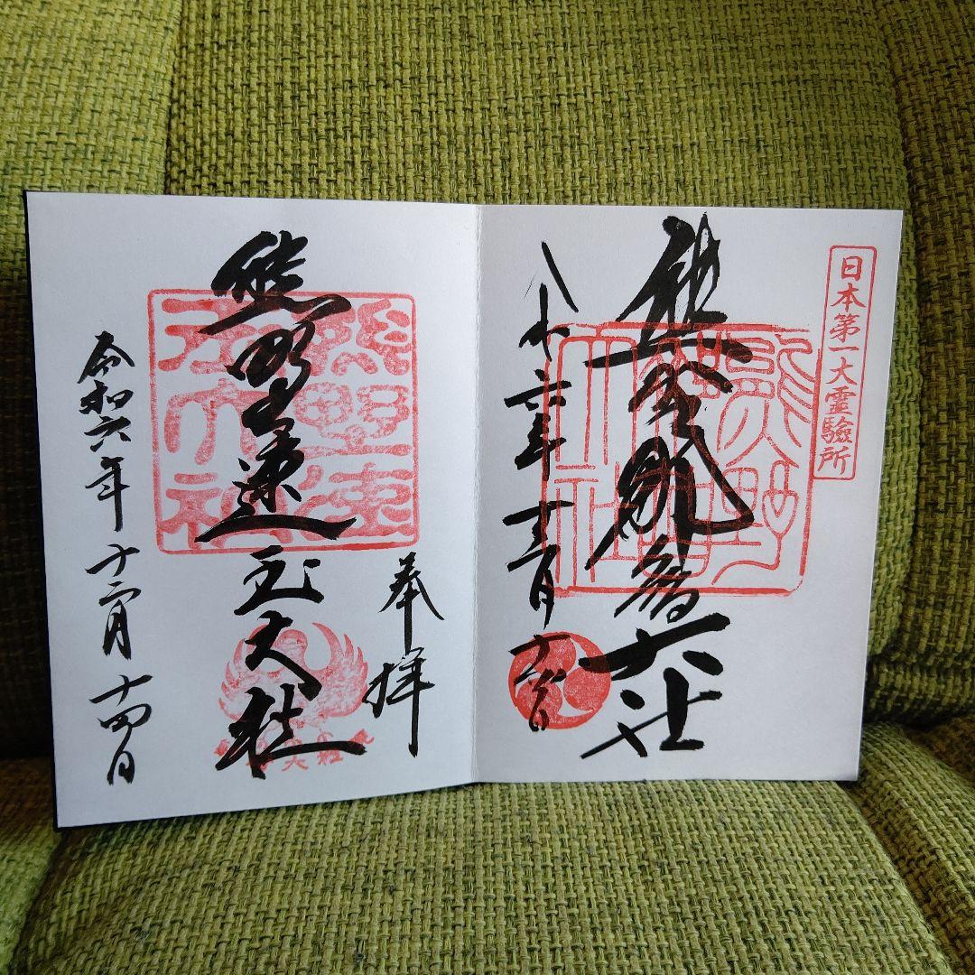 新春限定刺繍御朱印巳年は「神巳 しんし 」をモチーフにした刺繍御朱印紙 金運・財運にご利益があると伝えられる神巳の御朱印紙を授かり、今年も良き一年に反橋の御朱印紙と2種類授与 初穂料 各1000円開運御朱印帳住吉人形十二支をモチーフにした御朱印帳 片面