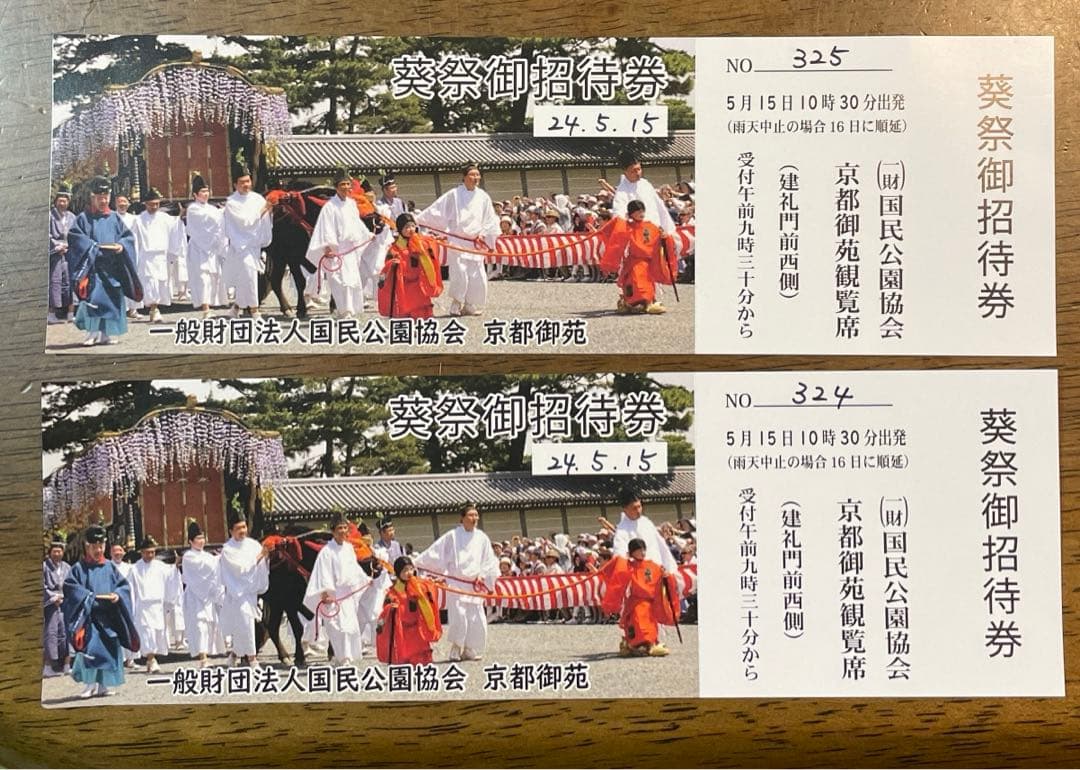 発見！キラッと☆香西